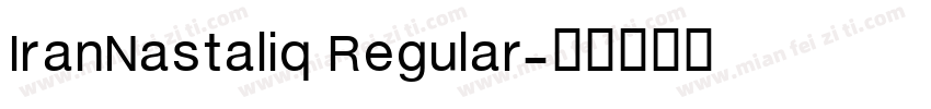 IranNastaliq Regular字体转换